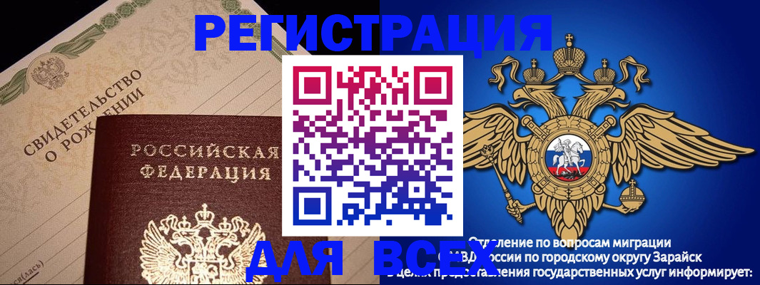 временная регистрация собственник в Кировске