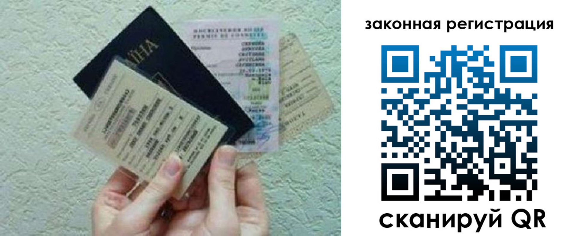 временная прописка в Кировске