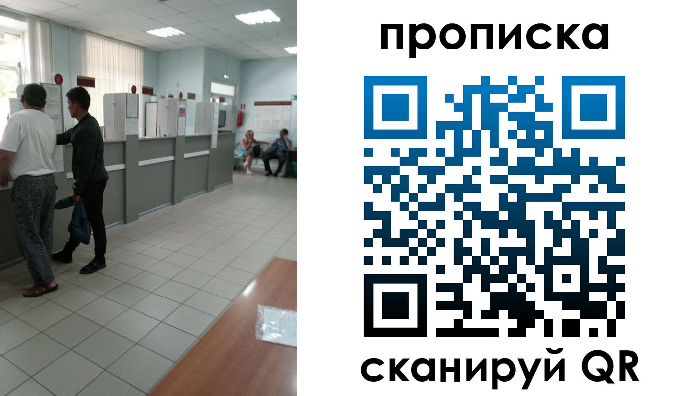 временная регистрация для школы в Кировске