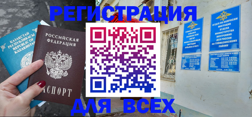 прописка поиск в Кировске