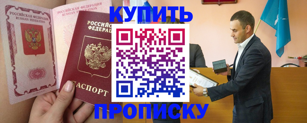 найти адрес прописки в Кировске