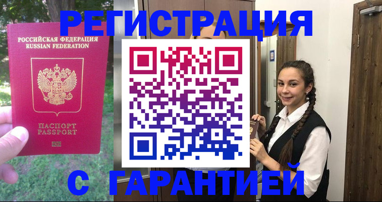 прописка от собственника в Кировске
