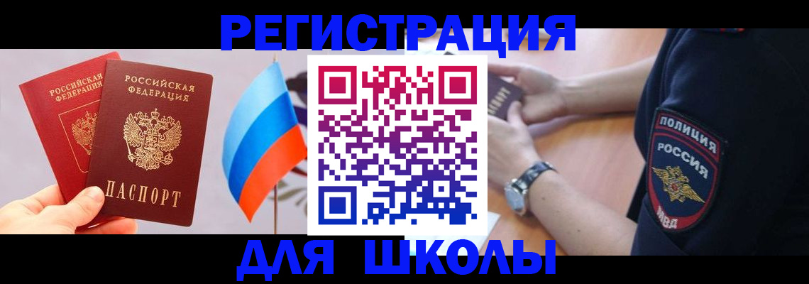прописка 2025 в Кировске