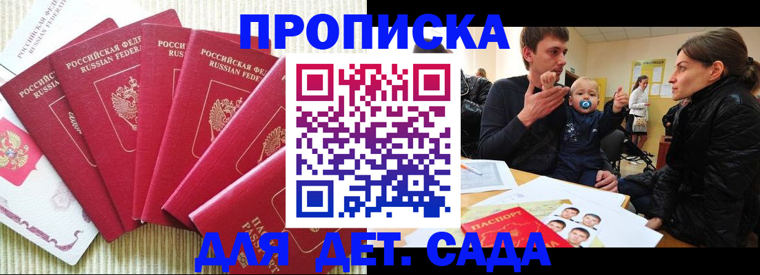 найти адрес прописки в Кировске