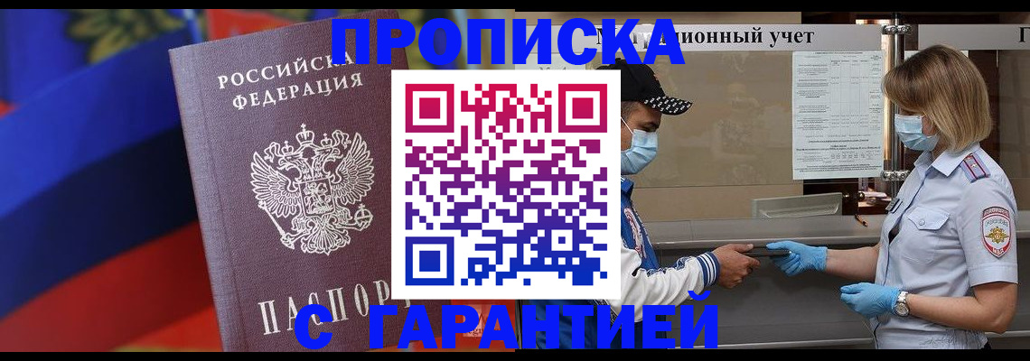 миграционный учет в Кировске