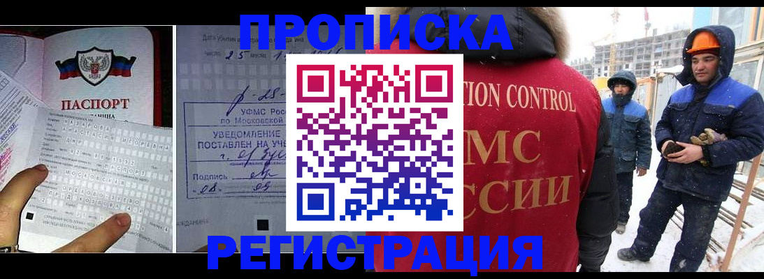 временная регистрация законно в Кировске