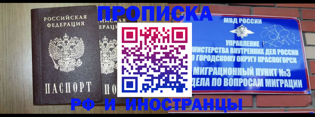 временная регистрация 2025 в Кировске